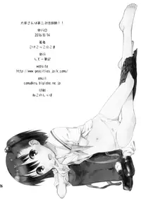 (C90) [Jido-Hikki (Kokekokko Coma)] Ooya-san wa Dainiji Seichouki!! | Landlord Is In Her Sexual Maturity!! (Ooya-san wa Shishunki!) [English] [ATF]