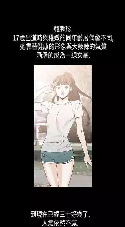 醜聞 1-25