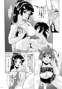 (C92) [Chiguraya (Sabaneko)] Kyuuryoukan no Iyashi (Kantai Collection -KanColle-)