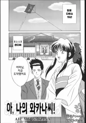 Mama to Asobou! - Play With Mother!