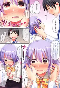 (C89) [Touyoko Surfrider (Fummy)] Koshimizu Sachiko no Soushuuhen 2 (THE IDOLM@STER CINDERELLA GIRLS)