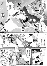 [Bell's] HB na Kanojo - HB Girl Friend