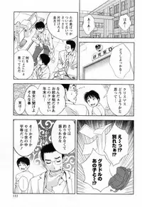 [Asamori Mizuki] Glass no Megami Vol.3