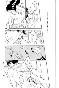 (HaruCC19) [pinknock (piyo)] Drunk Baby (Kuroko no Basuke)