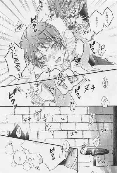 Peacock Green wa Yoru ni Kirameku