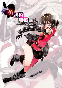 (C86) [Hyoco Road (Hyocorou)] Youkoso Chou Sendai Tokku (Kantai Collection -KanColle-) [Chinese] [无毒汉化组]