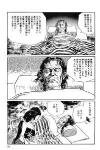 [Koike Kazuo, Kojima Goseki] Hanzou no Mon Vol.15