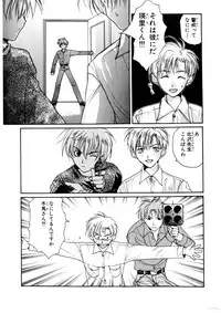 [CROCODILE-Ave. (Gangstar Yoshio)] MegaGra kuma Sakana (Gravitation)