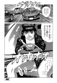 [Yamamoto Atsuji] Ammo Vol 5 [Digital]