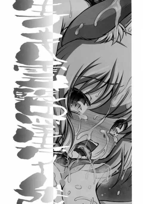 Namaiki Yakumo Ran no Game Aratame