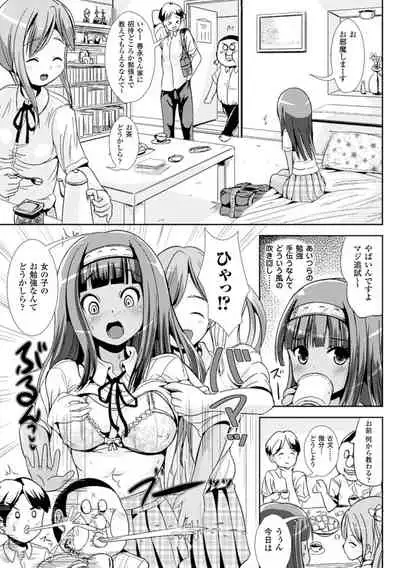 Trans B Maid x Asa Onna to Futanarikko Ojousama