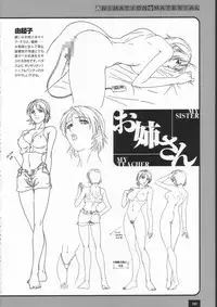 Bible Black バイブルブラック ゲーム&アニメーション公式設定資料集