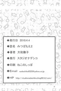 [Studio Nadeshiko (Yamato Nadeshiko)] Mitsubamoe 2 (Mitsudomoe)