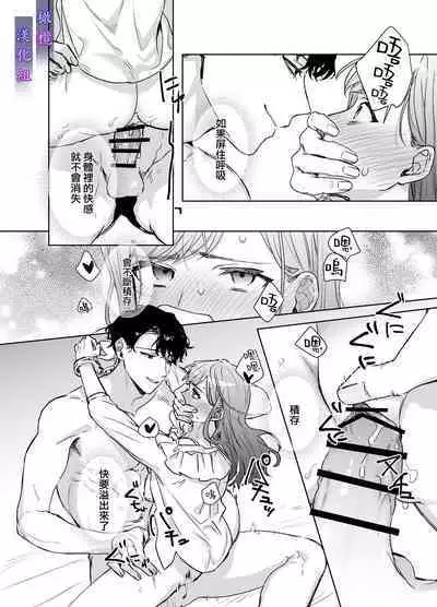 [DARKMOON (Nakayama Sumeshi, Ameya Haruyuki, NEZO)] Psychopath na Keiji ni Odosareteimasu | 被精神病刑警所威胁 [Chinese] [橄榄汉化组]