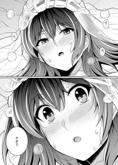 Ane wa Oyaji ni Dakareteru 2