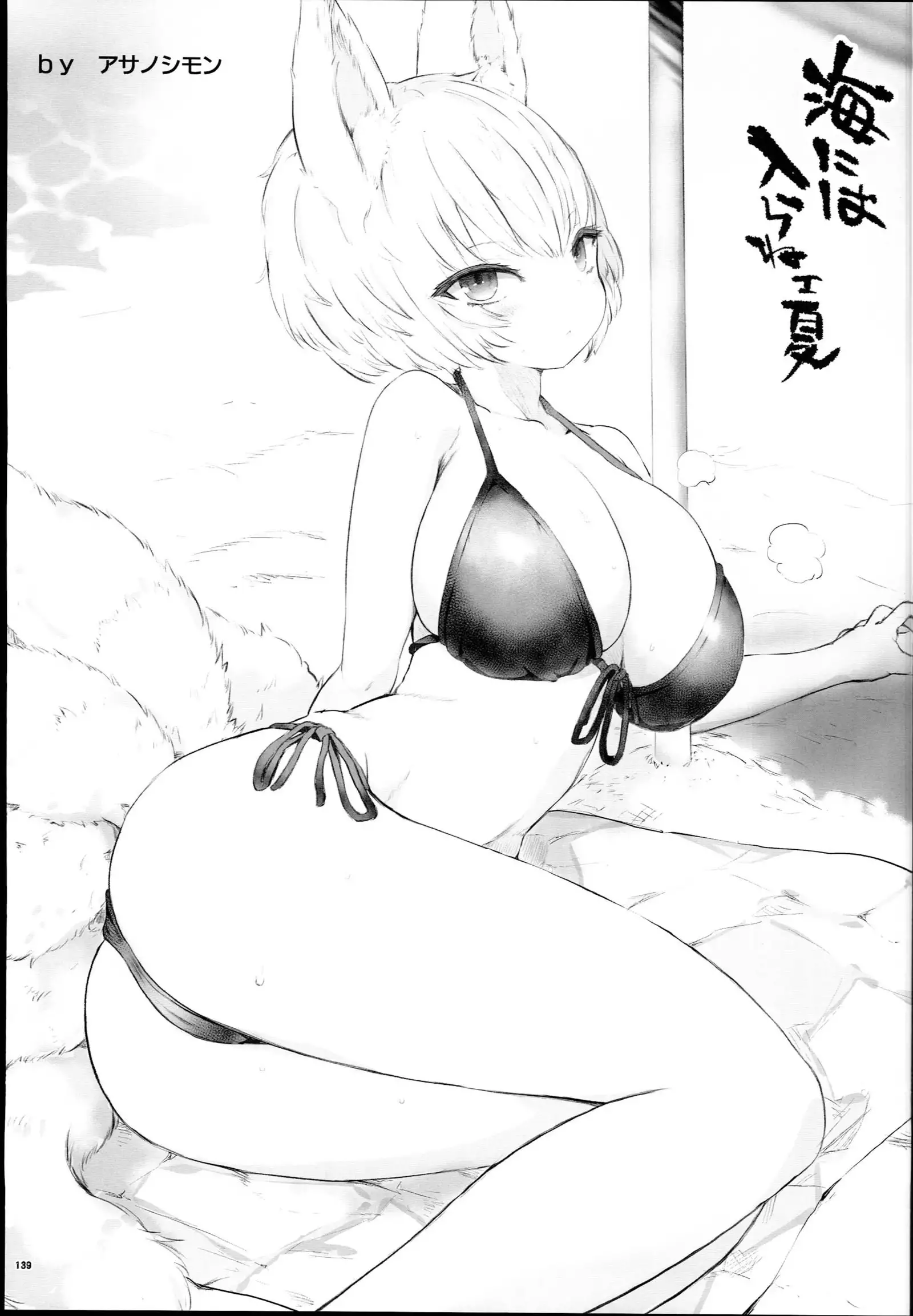 Yakuma Ran Chou Goudoushi - Chou Ran Matsuri