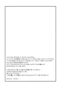 (C87) [Fiance Tank (Matsue)] Tsuzuki-san to Kagura-kun no Harahara Touhikou Car Sex Hen (THE IDOLM@STER SideM)