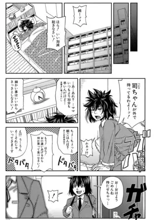 Yarareru Mae ni Yare