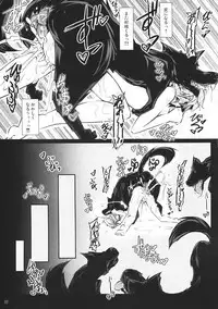 (Kouroumu 5) [Narumiya (Narumiya)] Satori Wanwan Sono Ichi (Touhou Project)