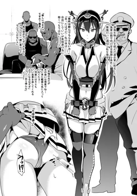 Nagatama Renshuu Chou