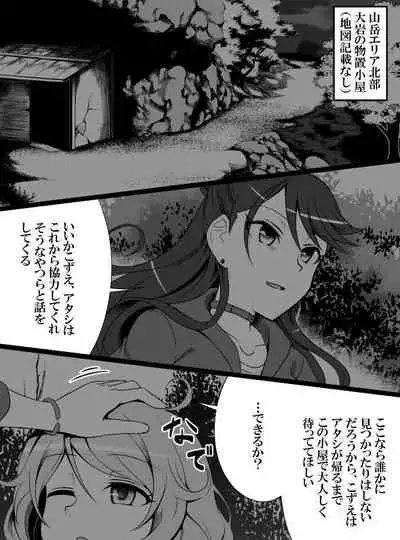 [Shiranai] Deremasu Battle Royale (THE iDOLM@STER CINDERELLA GIRLS)