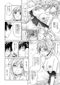 [Ozaken] Believe Machine Ch.1-4