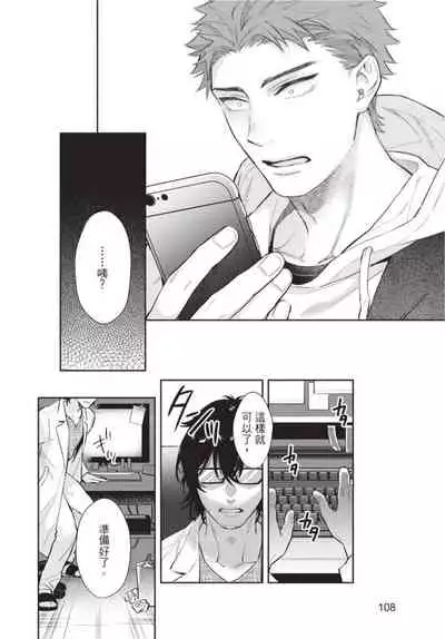 [Shidatsu Takayuki] Android ni H na Kaihatsu Saremashita!? | 我被智能机器人色情开发了!? [Chinese] [拾荒者汉化组] [Digital]