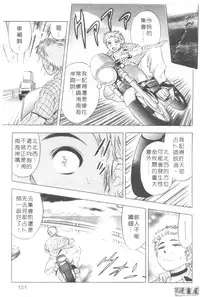 [Tanaka Kouji] Chara-Tac 2 | 調情高手 2 [Chinese]