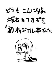 [Mikenekohanten (Sakamoto Kafka)] Sexaroid wa Denkirou de Inmu o Miru ka? [Digital]