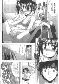 Gekkan Doki!! 2008-02 Vol. 136