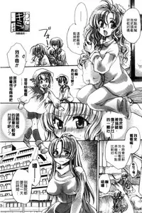 [Amatsuki Ruri] Ore Boku to 7-nin no Yome [Chinese]