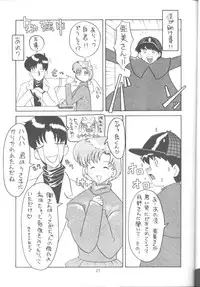 [Paradise City] Tabeta Kigasuru 9 (Sailor Moon)