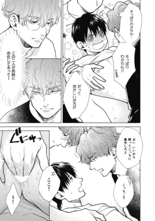 Adam no Rokkotsu v01