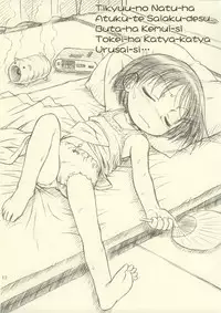 [MEKONGDELTA] Rikabine