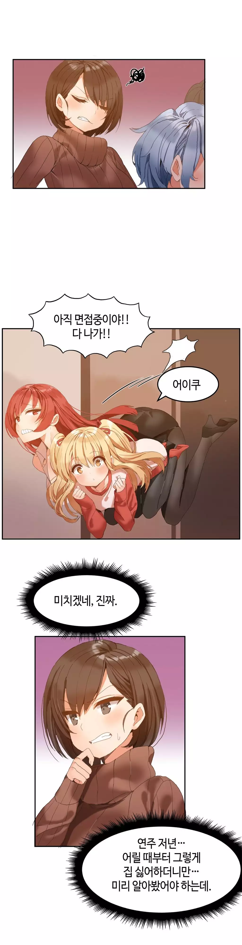 Hari's Lumpy Sharehouse Ch.0-15