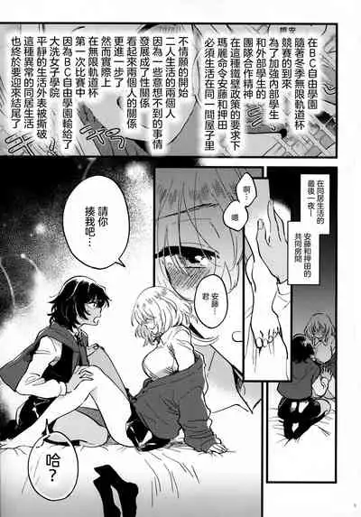 ANDO/OSHIDA,motto Nakayoku!