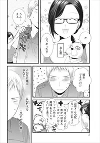 [Kakei Asato] Orenchi no Kaasan Ch. 6