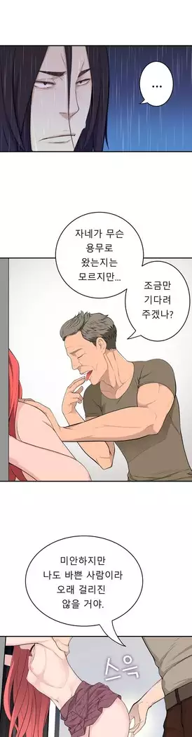 Tissue Thieves Ch.1-27