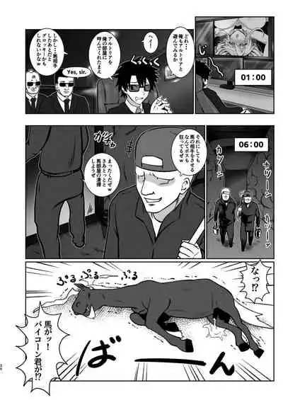 (C97) [Ise no Mug Cup (Isemagu)] Gohoushi Bunny Sakusei no Artoria (Fate/Grand Order)