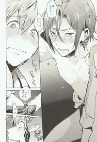 [American ☆ Rock (Kotarou)] Tomodachi (Free!)