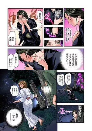 Yokkyuu Fuman no Hitozuma wa Onsen Ryokan de Hageshiku Modaeru 01-23