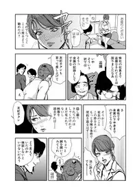 [Misaki Yukihiro] Nikuhisyo Yukiko 13