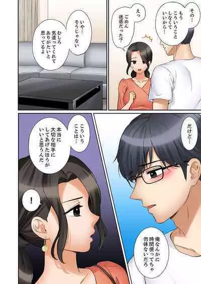 [Nanashiki Fuka] "Ato 3-kai wa Ikeru yo ne?" Otto no Kitaku Mae, Zetsurin Gitei ni Nando mo Hametaosareru Tsuma 41-44