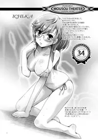(SC56) [Studio BIG-X (Arino Hiroshi)] MOUSOU THEATER34 (Hyoka)