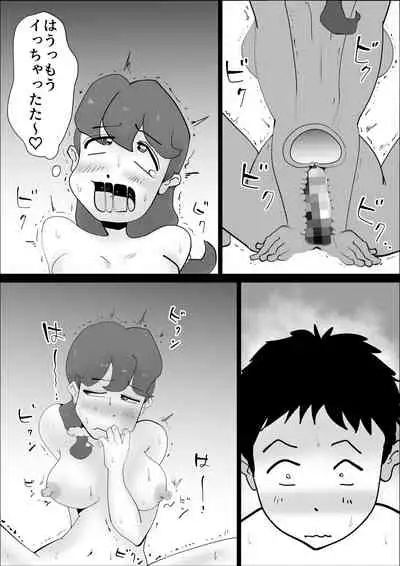 [kazum] Chou Dotennen no Hahaoya ga Kyou mo Ore o Sasotte kuru 2