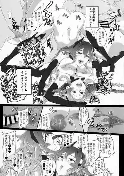 Chaotic Heart another √chaos