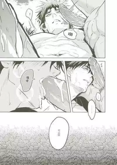 [Fuerzabruta (ZawarC)] Things You Taught Me (Kuroko no Basuke) [Chinese]