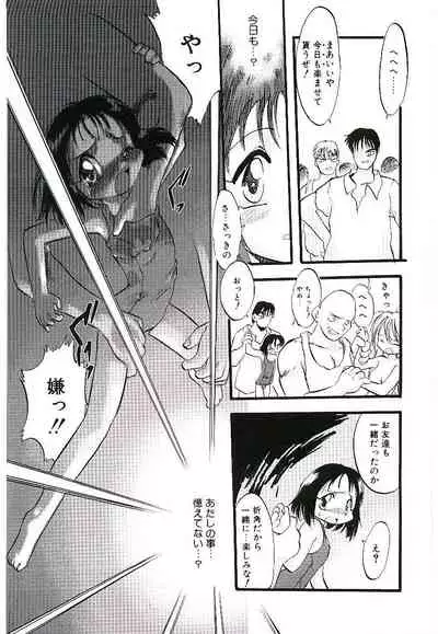 Yoru wa Futari no Mono