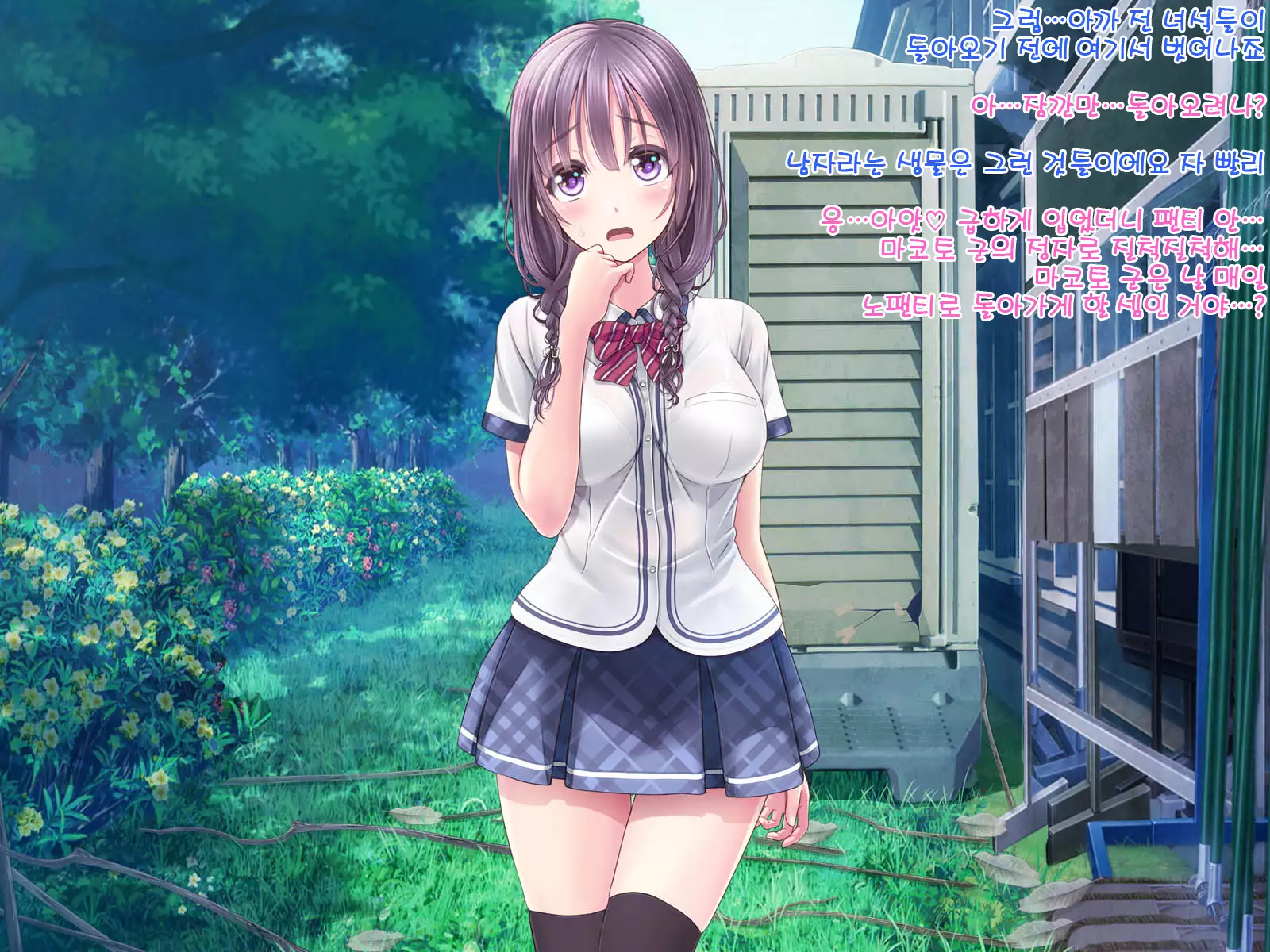 Chijoku no Toriko ~Yukino Senpai wa Boku no Iinari~ Ch.1~2