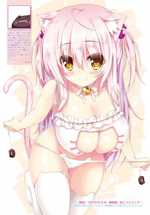 Dengeki Moeoh 2016-12